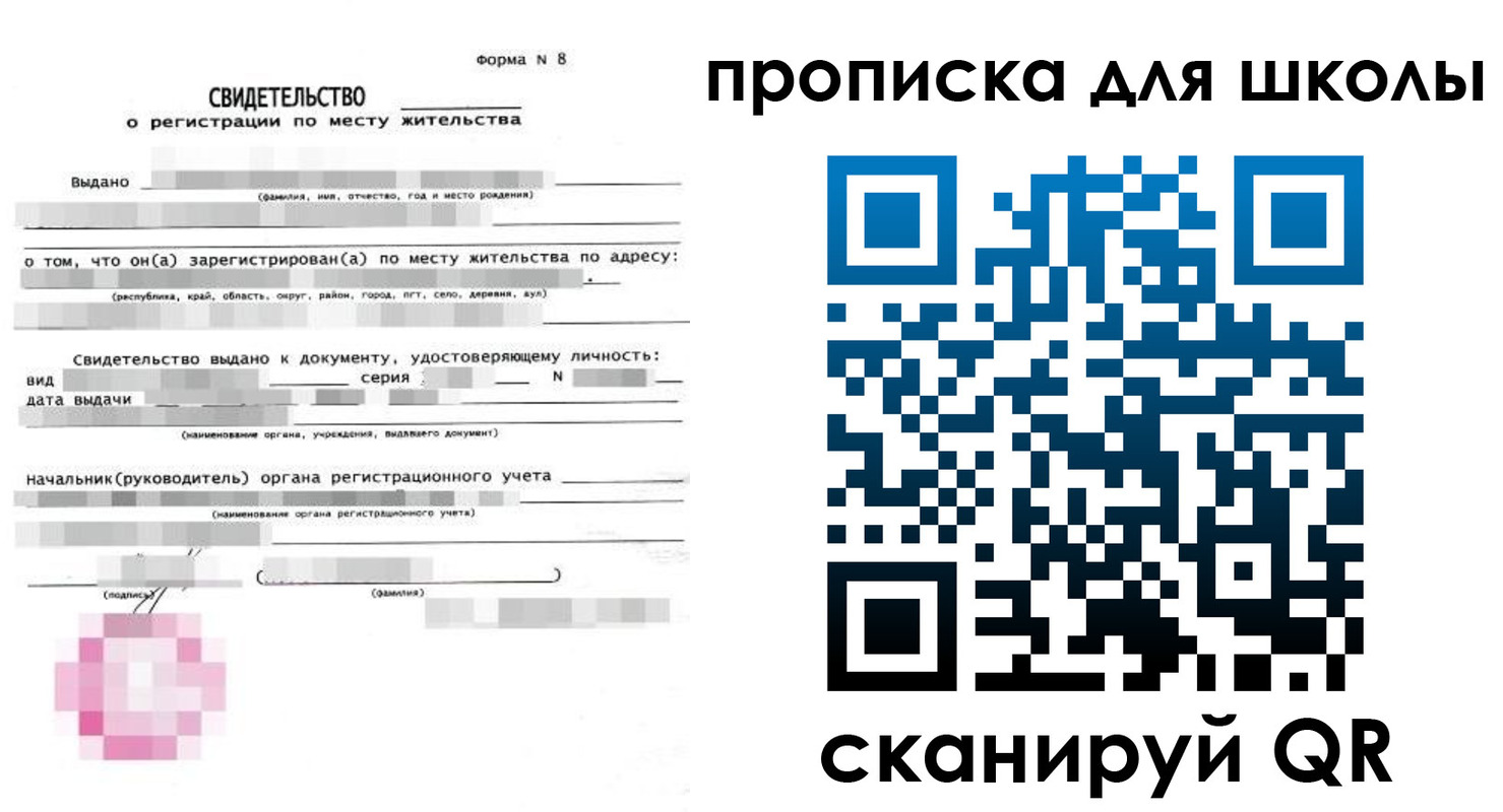 временная регистрация адрес в Анадыре