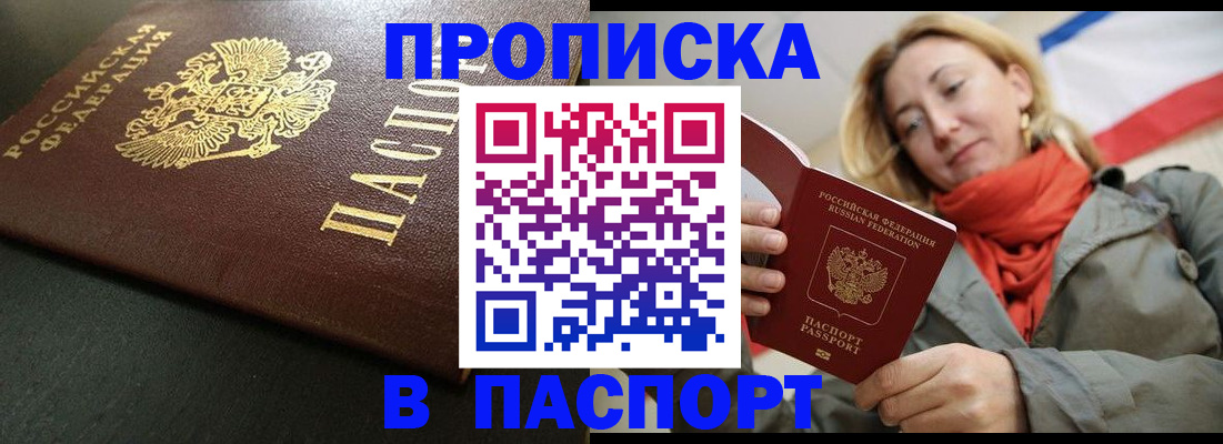 миграционный учет в Анадыре