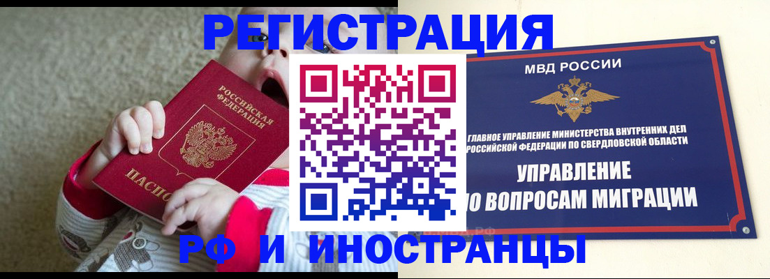 прописка паспорт в Анадыре